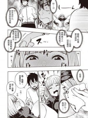 [タチロク] いもうと宣言 (COMIC 快楽天ビースト 2021年4月号) [不够色汉化组] [無修正] [DL版]_11_036