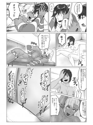 [春狸屋] アリウス・ゲート ルナ編 屈辱のレズセックス_49