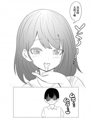 [エロ漫画家になるには] 毎日僕の隣の部屋でセックスをする兄の彼女といきなりアナルファック [中国翻訳]_13