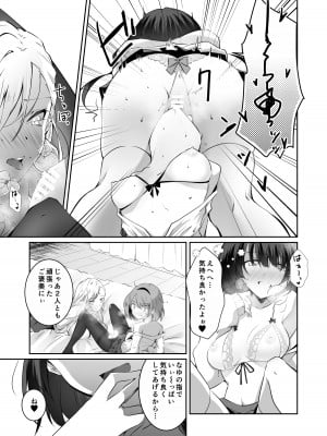 [NICOLAI (オリコ)] 家庭内売春2 ～お金はいらない、3Pがしたい!～ [DL版]_32