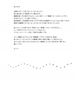 [NICOLAI (オリコ)] 家庭内売春2 ～お金はいらない、3Pがしたい!～ [DL版]_57