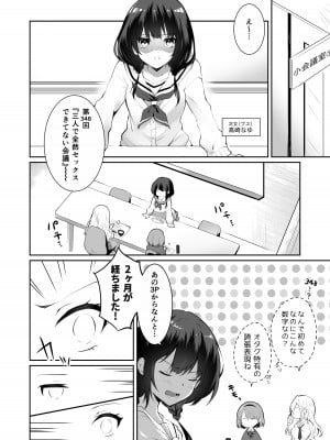 [NICOLAI (オリコ)] 家庭内売春2 ～お金はいらない、3Pがしたい!～ [DL版]_05