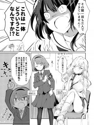 [NICOLAI (オリコ)] 家庭内売春2 ～お金はいらない、3Pがしたい!～ [DL版]_06