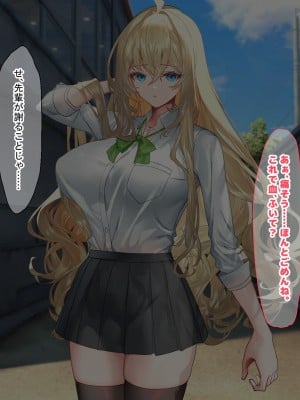 [なのはなジャム (藤崎ゑる)] 俺をイジメてた地元ヤンキーの巨乳彼女を寝とって復讐を果たす話_250