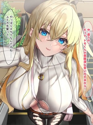 [なのはなジャム (藤崎ゑる)] 俺をイジメてた地元ヤンキーの巨乳彼女を寝とって復讐を果たす話_093