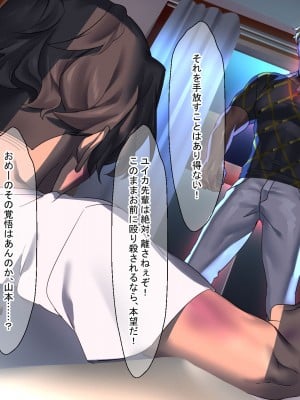 [なのはなジャム (藤崎ゑる)] 俺をイジメてた地元ヤンキーの巨乳彼女を寝とって復讐を果たす話_272