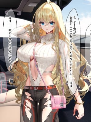 [なのはなジャム (藤崎ゑる)] 俺をイジメてた地元ヤンキーの巨乳彼女を寝とって復讐を果たす話_138