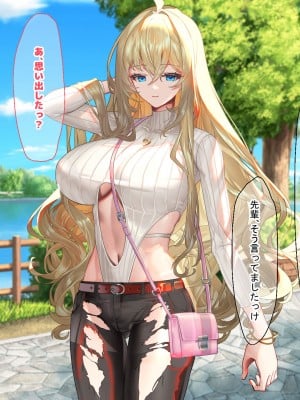 [なのはなジャム (藤崎ゑる)] 俺をイジメてた地元ヤンキーの巨乳彼女を寝とって復讐を果たす話_199