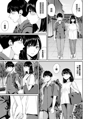 [ヤマダユウヤ] 初恋一前編 (ふたりあい) [大鸟可不敢乱转汉化] [無修正] [DL版]_21