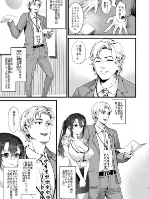 [sageジョー] 弊社全員推しでエロ巨乳の先輩俺にだけあまあまエッチでメス快楽堕ち ( 陰毛有無+眼鏡有無 3版本 )_有眼鏡有陰毛 (04)