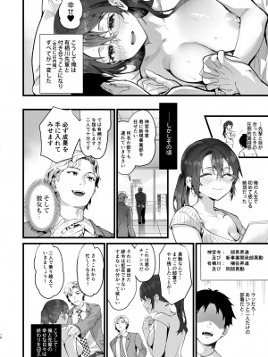 [sageジョー] 弊社全員推しでエロ巨乳の先輩俺にだけあまあまエッチでメス快楽堕ち ( 陰毛有無+眼鏡有無 3版本 )_有眼鏡有陰毛 (17)
