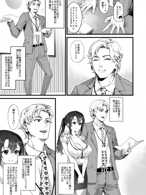 [sageジョー] 弊社全員推しでエロ巨乳の先輩俺にだけあまあまエッチでメス快楽堕ち ( 陰毛有無+眼鏡有無 3版本 )_無眼鏡有陰毛 (06)
