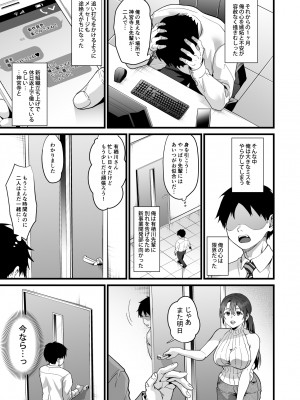 [sageジョー] 弊社全員推しでエロ巨乳の先輩俺にだけあまあまエッチでメス快楽堕ち ( 陰毛有無+眼鏡有無 3版本 )_無眼鏡有陰毛 (20)