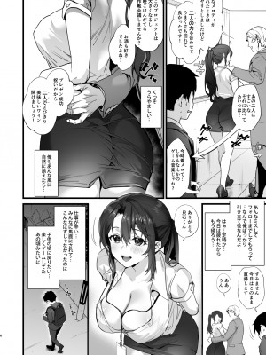 [sageジョー] 弊社全員推しでエロ巨乳の先輩俺にだけあまあまエッチでメス快楽堕ち ( 陰毛有無+眼鏡有無 3版本 )_無眼鏡無陰毛 (05)