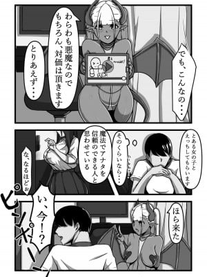 [田中の味噌] 乳のある生活 総集編I「超乳JKコスプレイヤーRUNAが堕ちるまで」_07