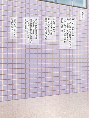 [女騎士の城 (雪味あいりす)] オナニーでパーになって処女卒業し、変態生配信するTS美少女ちゃん (ちゃんはおしまい!)_033