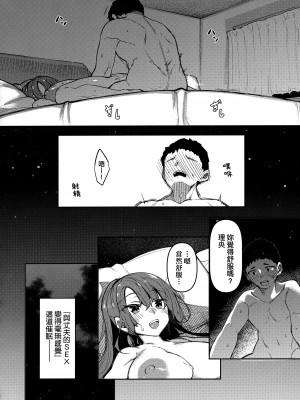 [復八磨直兎] 催眠天国 [中国翻訳] [無修正]_121