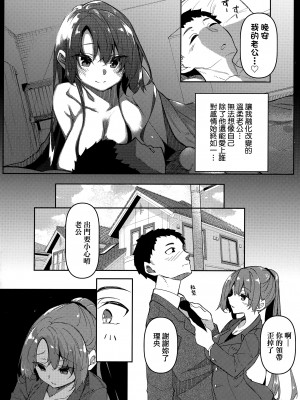[復八磨直兎] 催眠天国 [中国翻訳] [無修正]_099