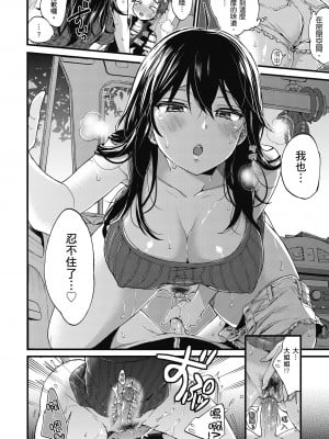 [森島コン] おねーさんとイイコト| 和大姐姐一起盡情歡愉♡ [中国翻訳]_i-014