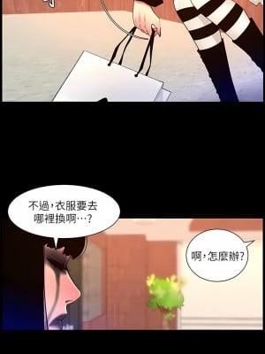 帝王App 73-74話_73_3