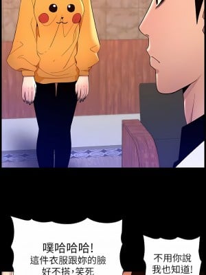 帝王App 73-74話_73_5