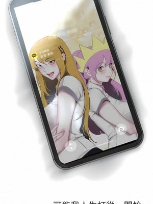 美麗新世界 195-196話_196_03