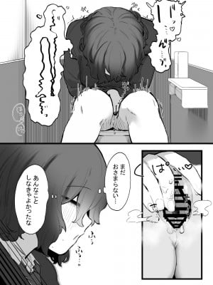 [およぎ (かなしろの箱)] たいせつに、めちゃくちゃにされたい_04