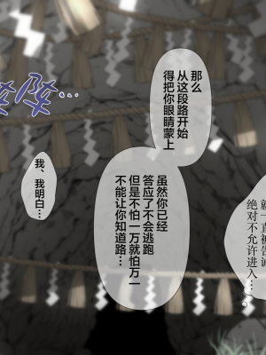 [五梅 (Luc)] 冥婚の花嫁～無限快楽地獄～ [中国翻訳]_109_109