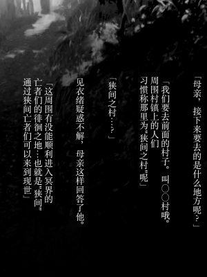 [五梅 (Luc)] 冥婚の花嫁～無限快楽地獄～ [中国翻訳]_125_125