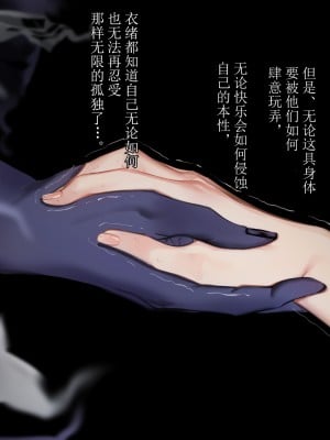 [五梅 (Luc)] 冥婚の花嫁～無限快楽地獄～ [中国翻訳]_204_204