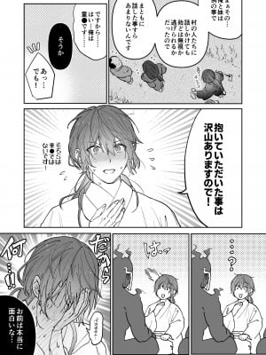 [五梅 (Luc)] 冥婚の花嫁～無限快楽地獄～ [中国翻訳]_288_2
