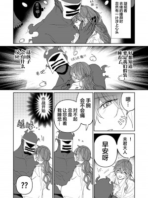 [五梅 (Luc)] 冥婚の花嫁～無限快楽地獄～ [中国翻訳]_338_1