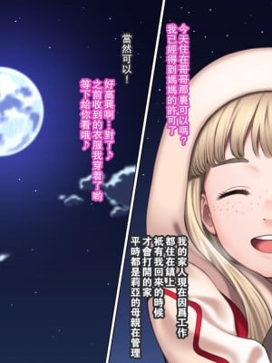 [カルパッチョ (けい)] 純粋濃密少女リーニャ [瓜皮有偿汉化]_06