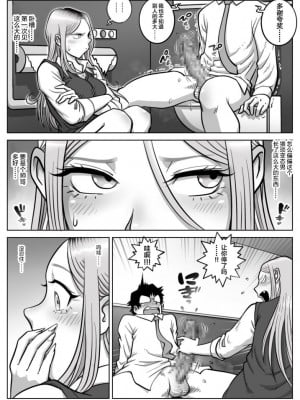 [うにまん] 推しギャルストーキング [中国翻訳]_14