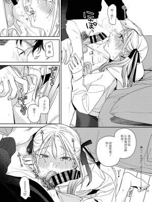 [smooth (中村葛湯)] かたみと月盟 [中文机翻] [DL版]_25