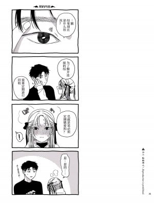 [smooth (中村葛湯)] かたみと月盟 [中文机翻] [DL版]_37