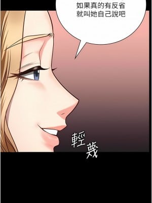 監獄女囚 1-8話_06_15
