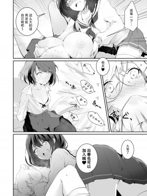 [NICOLAI (オリコ)] 家庭内売春2 [透明声彩汉化组]_25