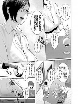 [gonza] ゾクゾク 友達の母親 [DL版]_074