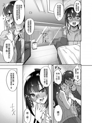 [らぼまじ! (武田あらのぶ)] 痴処女風紀委員のみんなに言えない淫靡なお願い | 痴處女風紀委員對他人難以啟齒的淫靡願望 總集篇 [中国翻訳]_0035