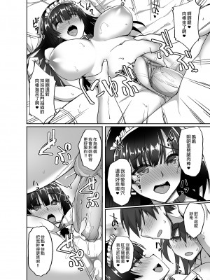 [らぼまじ! (武田あらのぶ)] 痴処女風紀委員のみんなに言えない淫靡なお願い | 痴處女風紀委員對他人難以啟齒的淫靡願望 總集篇 [中国翻訳]_0148