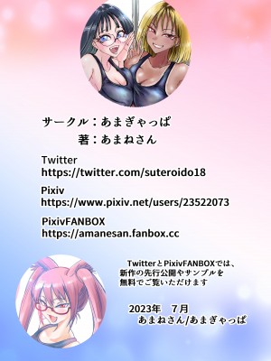 [あまぎゃっぱ]  スク水ビッチ！！プール用具室で童貞食い_40