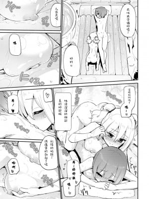 [焔すばる] あなたのためのプレミアム (レズ風俗アンソロジー プレミアム) [Andrexiao個人漢化] [DL版]_12