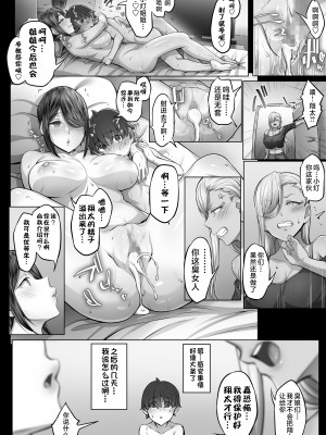 [Cior (Ken-1)] 姉ヶ崎姉妹の誘惑 C-ori03 [不咕鸟汉化组] [DL版]_31