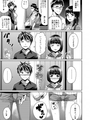[satsukiimonet (皐月芋網)] HAMEDORI no YATSU♥  (オリジナル) [DL版]_06