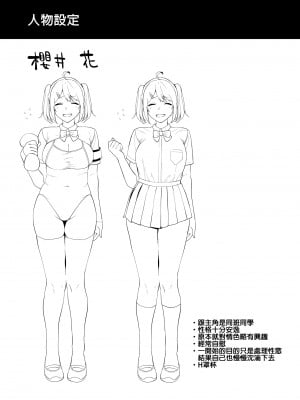[生き恥ハミングバード (天野どん)] 風紀委員とフーゾク活動 vol.1-4 | 風紀委員的校內風俗活動1-4 [中文] [無修正]_041_0041
