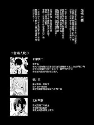[生き恥ハミングバード (天野どん)] 風紀委員とフーゾク活動 vol.1-4 | 風紀委員的校內風俗活動1-4 [中文] [無修正]_093_0003