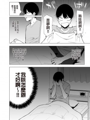 [生き恥ハミングバード (天野どん)] 風紀委員とフーゾク活動 vol.1-4 | 風紀委員的校內風俗活動1-4 [中文] [無修正]_139_0049