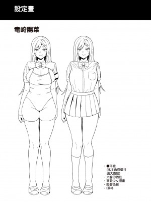 [生き恥ハミングバード (天野どん)] 風紀委員とフーゾク活動 vol.1-4 | 風紀委員的校內風俗活動1-4 [中文] [無修正]_141_0051