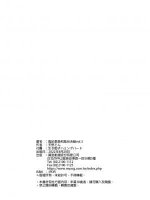 [生き恥ハミングバード (天野どん)] 風紀委員とフーゾク活動 vol.1-4 | 風紀委員的校內風俗活動1-4 [中文] [無修正]_143_0053